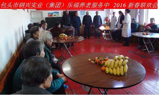 新年新春話吉祥，祝愿老人更安康