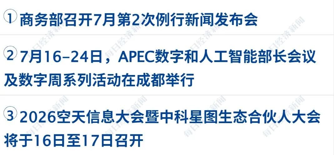 美军对驶往伊朗的油轮发射“地狱火”导弹;特朗普下令,美国1天内对伊朗发动2轮打击;美股齐涨,存储股大跌;阿根廷2-1英格兰丨每经早参